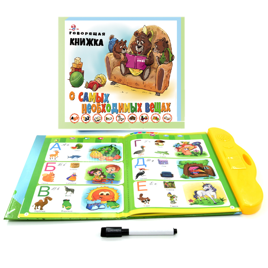 russian alphabet toys