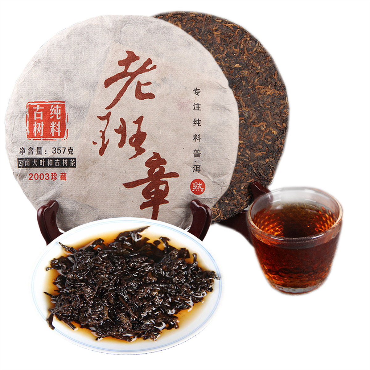 

357g Ripe Pu Erh Tea Yunnan Iceland Ecological Ancient Tree golden bud Pu-erh Tae Organic Pu'er Cooked Puer Natural Black Puer Tea Cake