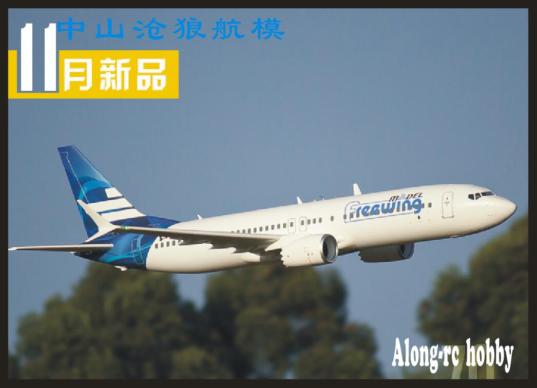 rc 737 for sale