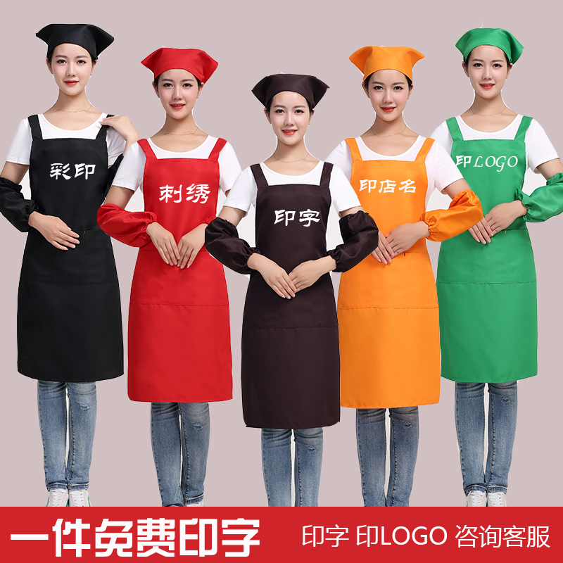 

Customized advertising apron custom printing