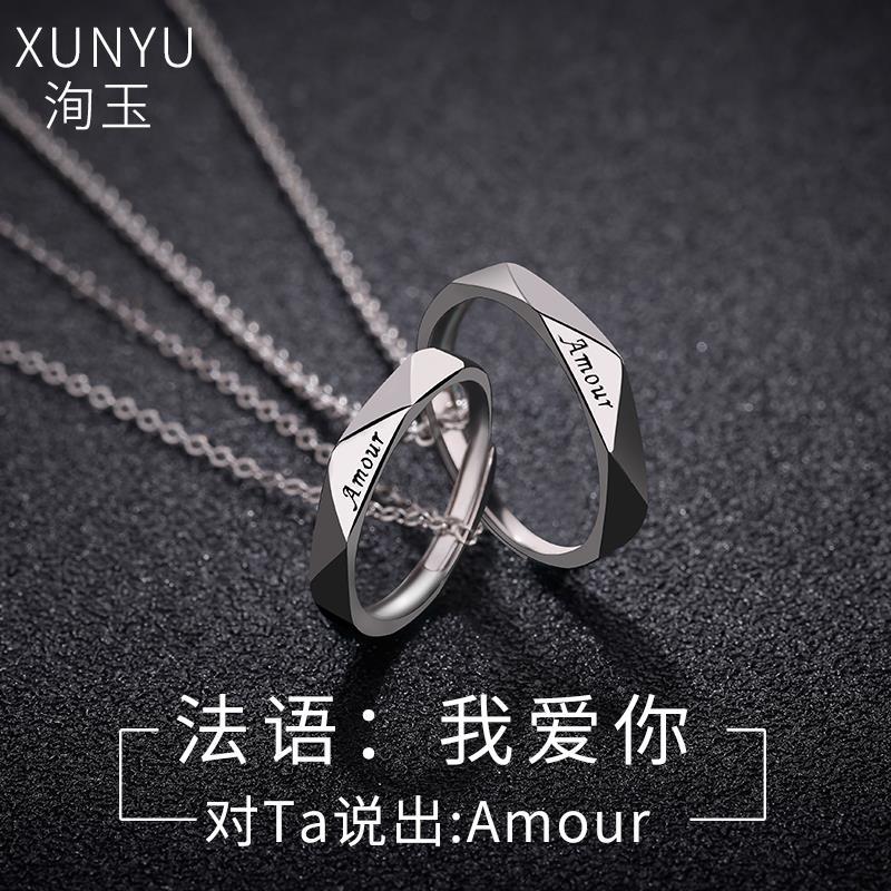 

925 Sterling Silver Ring Necklace Set For Lovers Couples Either Be A ring Or A Necklace