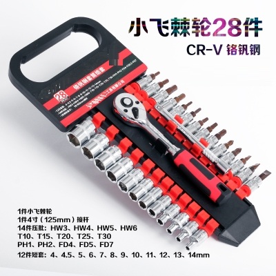 

12--28pcs 1/4" ratchet handle socket sleeve wrench spanner set auto truck. car maintenance, tire repair tools