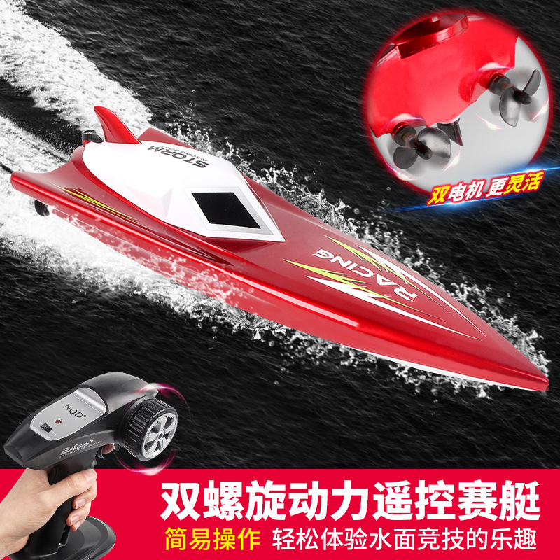 toy boat online shopping