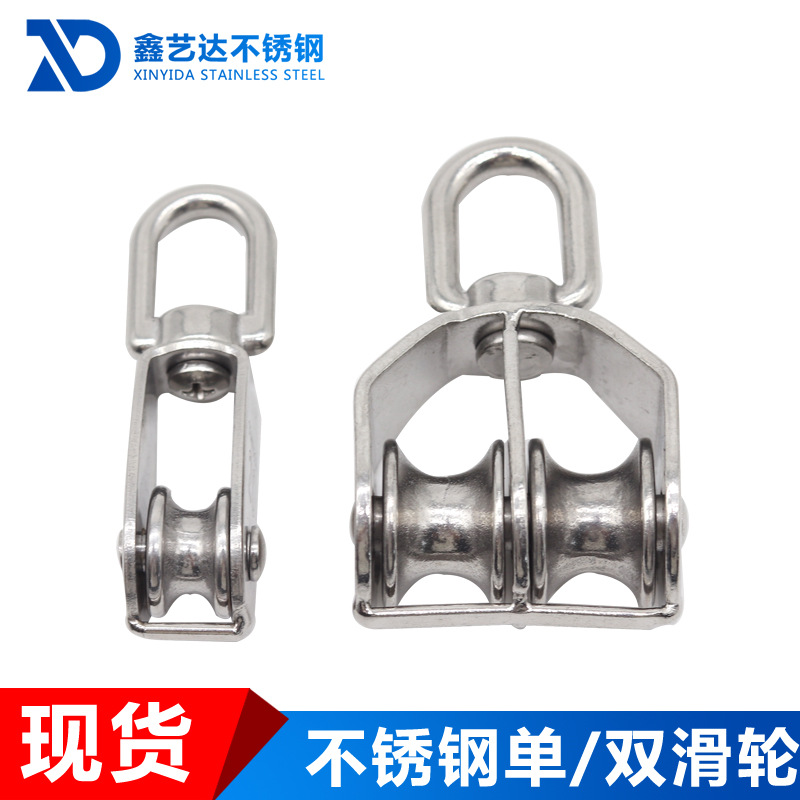 

Stainless Steel Single Pulley / Double Lifting Traveling Wire Traction Rope
