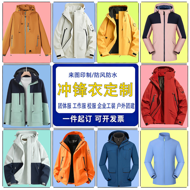 Custom-made including logo-printed long-sleeved, fleece-lined, and thick down jackets, well as three-in-one workwear sets, with custom printing avai