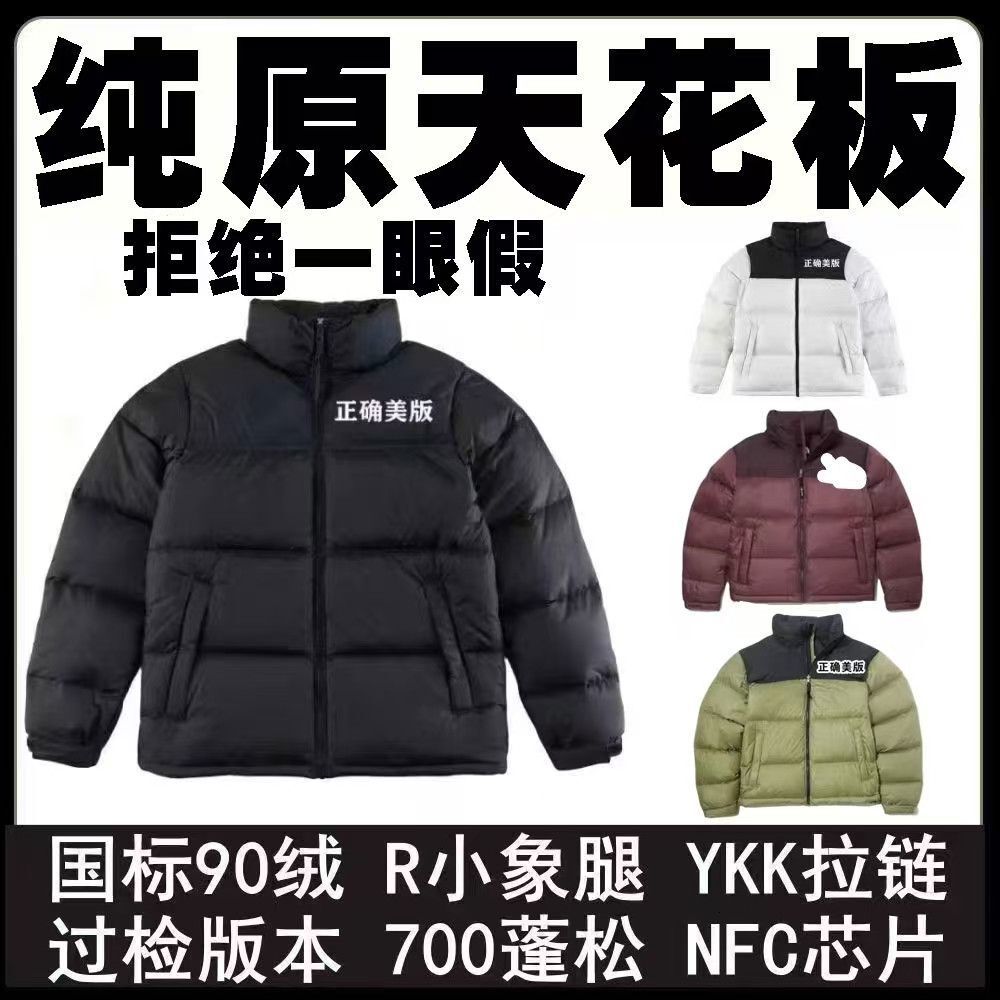 Putian pure original high-quality American version 1996 down jacket, unisex, white duck down, 700 fill power, thickened for warmth