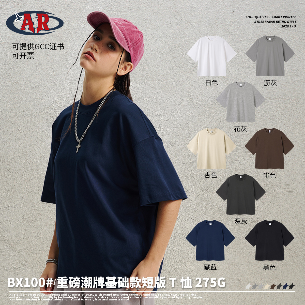 ARTIE Men's Clothing 2026 Spring/Summer New 275G Heavyweight Pure Cotton T-Shirt for Men, Loose Fit, Short Sleeve, Boxy Version