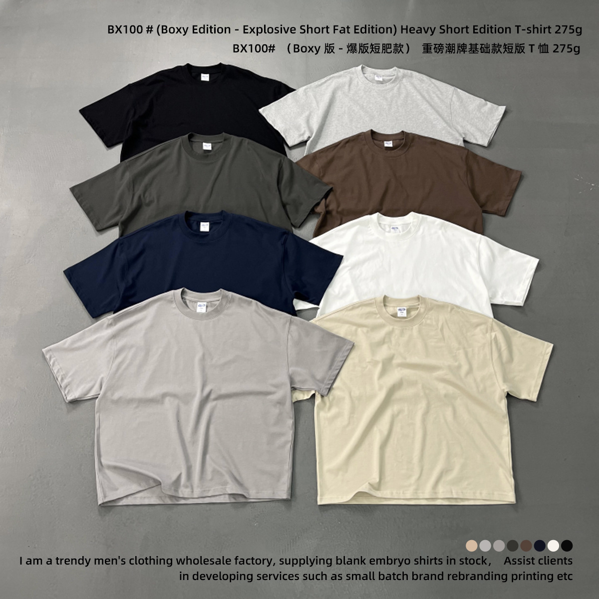 275G pure cotton boxy short-sleeve trendy basic plain fabric ribbed pull-neck slim-fit men's T-shirt