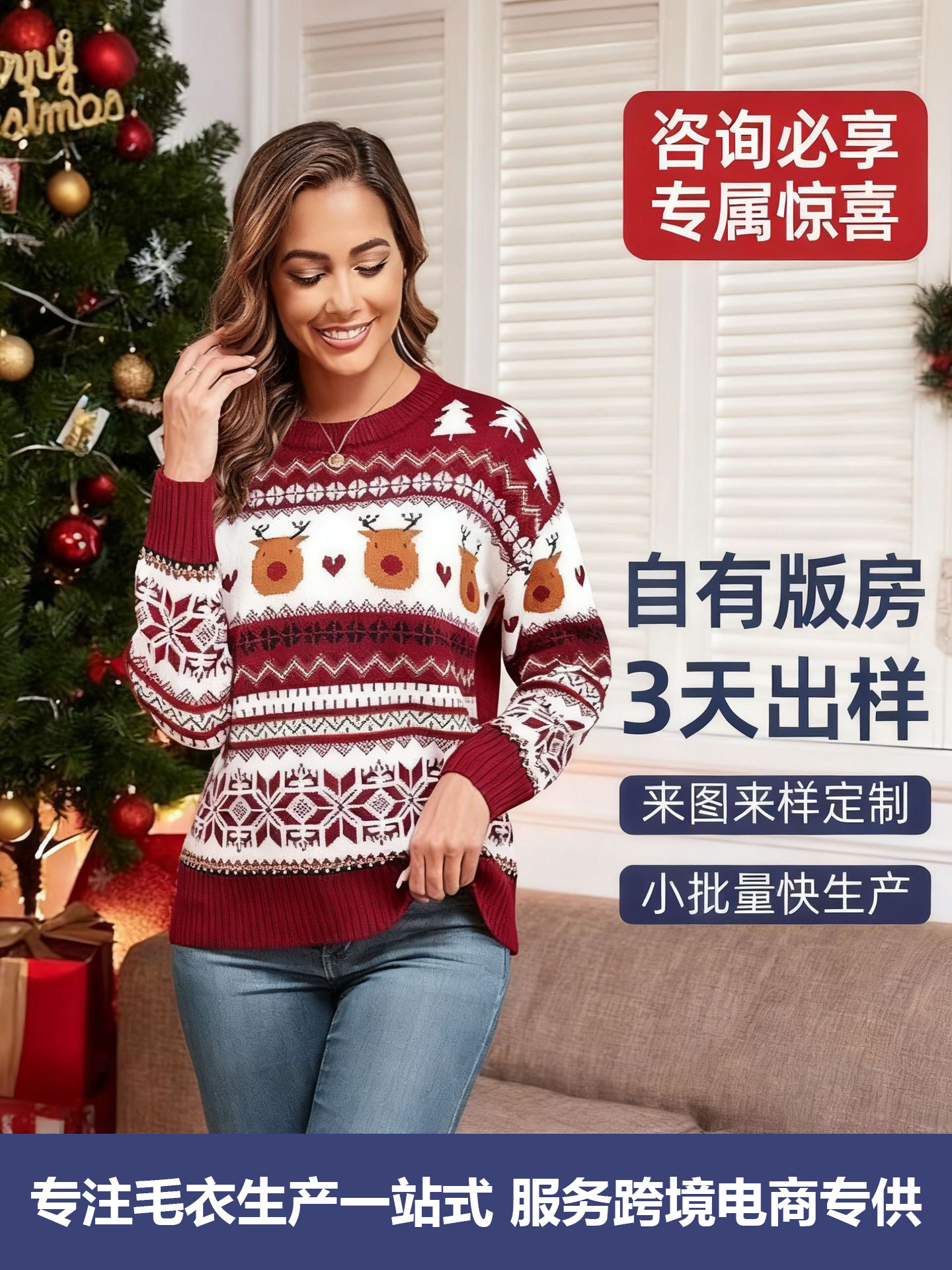 European American Style Long-Sleeved Sweater, Popular Autumn/Winter Christmas Item, Versatile For Layering, Knitted With Jacquard Pattern And A Roun
