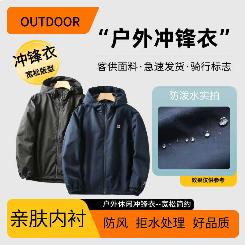 Autumn collection Outdoor casual water-resistant hooded windproof and rainproof jacket thickened for warmth loose fit trendy men's jacket C2609