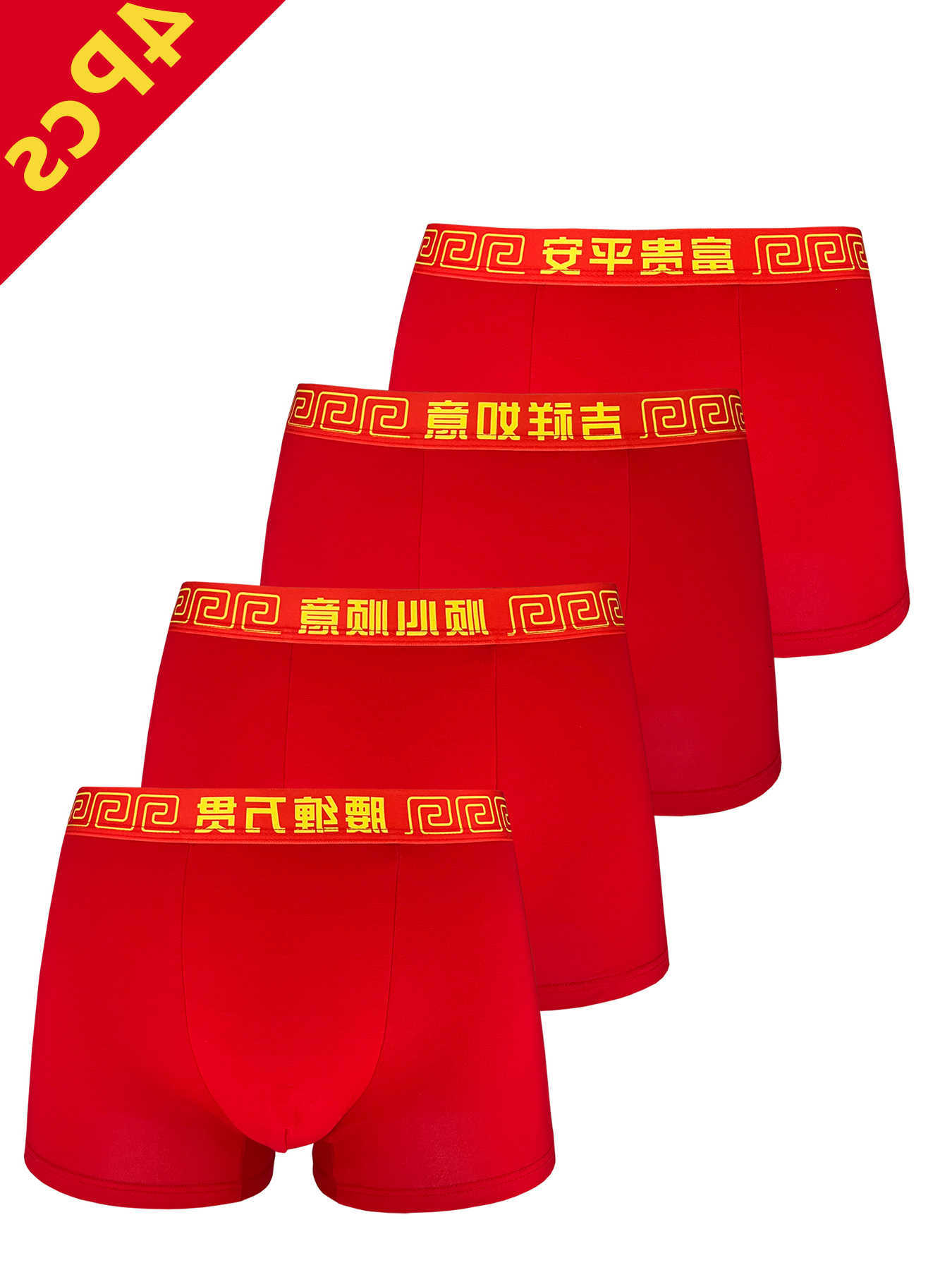 4pcs/set Men's Underwear Soft Underpants Breathable Athleisure Boxer Shorts Trendy Simple 2025 New Style Red Color Festive Men's Underpant