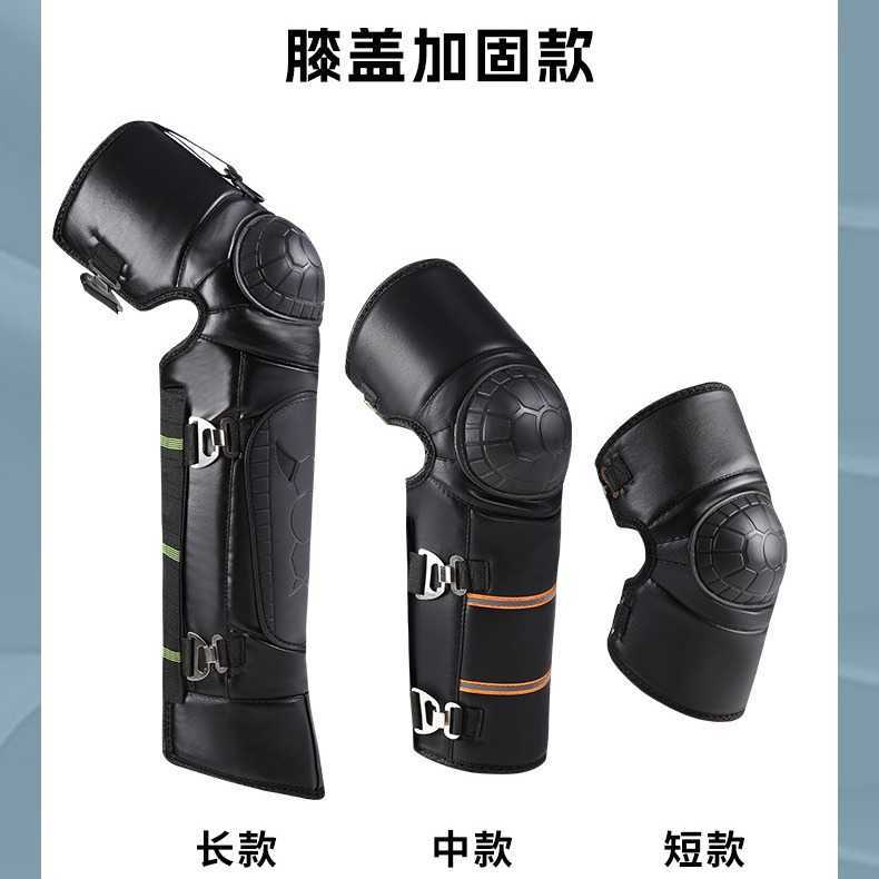Motorcycle Knee Pads Winter Windproof Coldproof Leg Guards Anti-collision Warm Riding Men Thickened Turtle Shell Knee Pads L26917