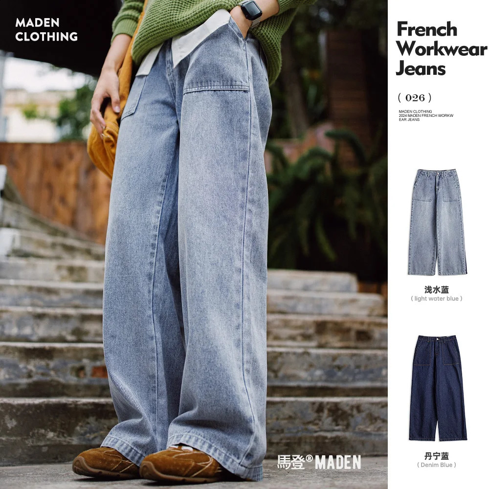Maden Women's High Waist Straight Denim Jeans Vintage Washed Loose Fit Casual Pants Trousers for Fall Winter with YKK Zipper 260921