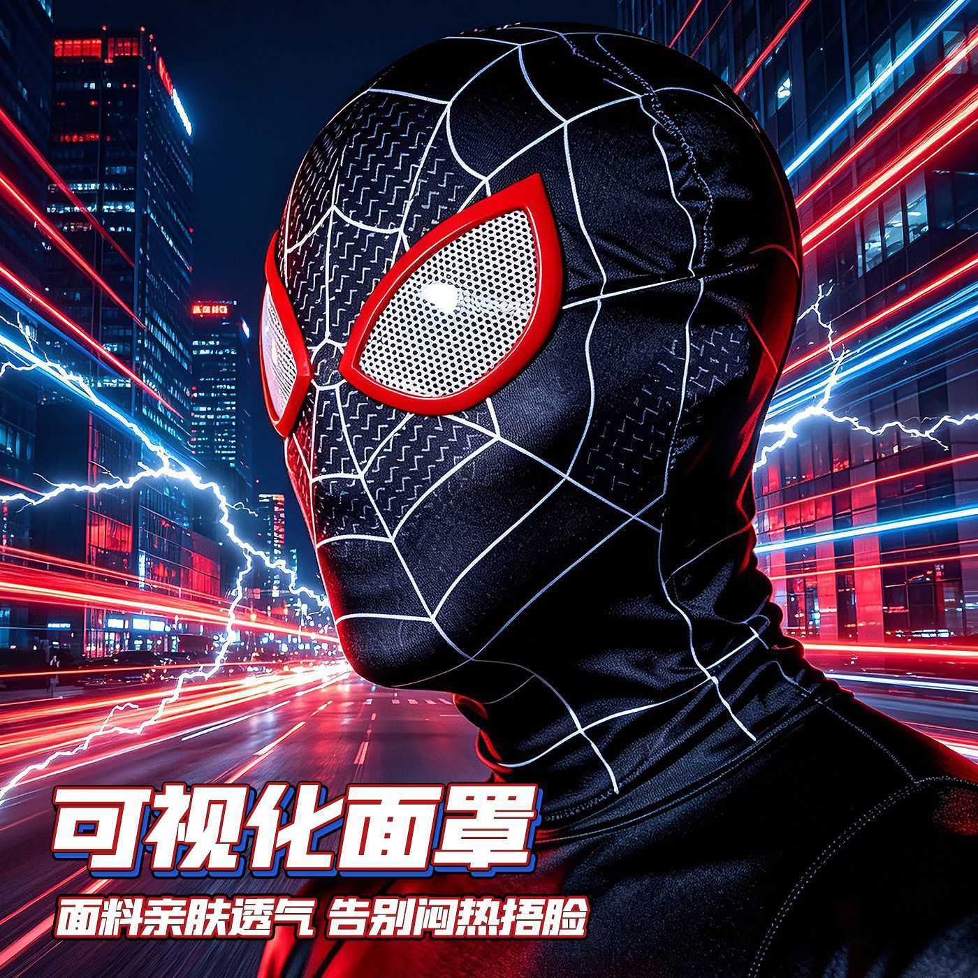 Spider-Man mask with movable eyes high-quality black Miles Morales mask creative children's gift toy L26928