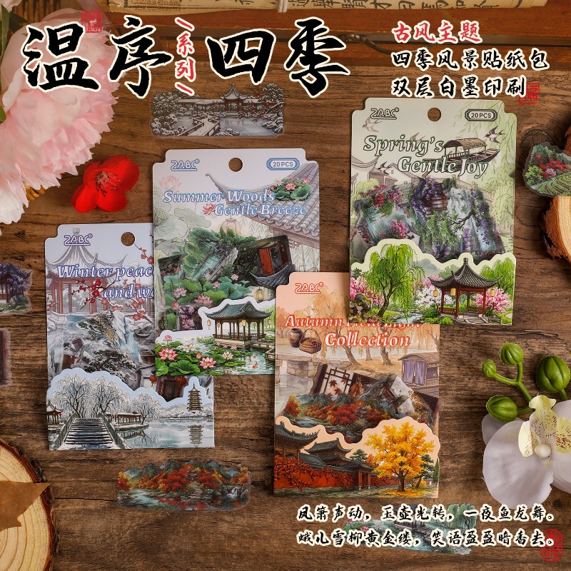 20Pcsset temperature sequence four seasons hand account sticker waterproof sticker hand account sticker bag hand account material