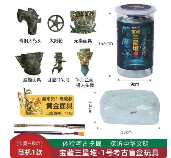 Pinnochio Sanxingdui Archaeological Excavation Digging Box - A Children's Toy for Discovering Cultural Treasures. Boys' Birthday Gift H-image-1086513779