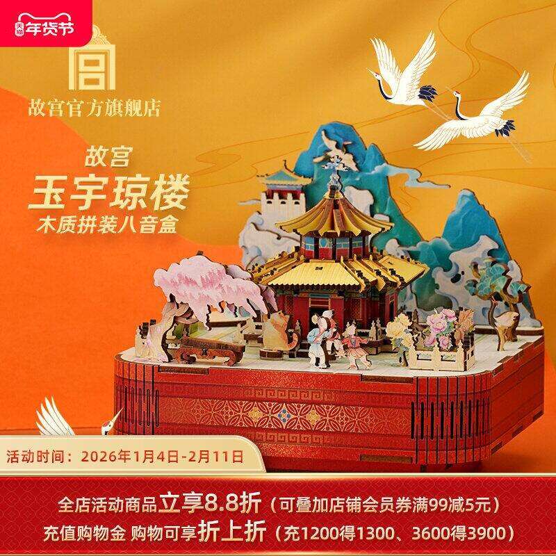 The Forbidden City Wooden Assembly Musical Box with Decorative Facades - Birthday Gift / Palace's Mid-Autumn Gift Box H260127-image-1086514215