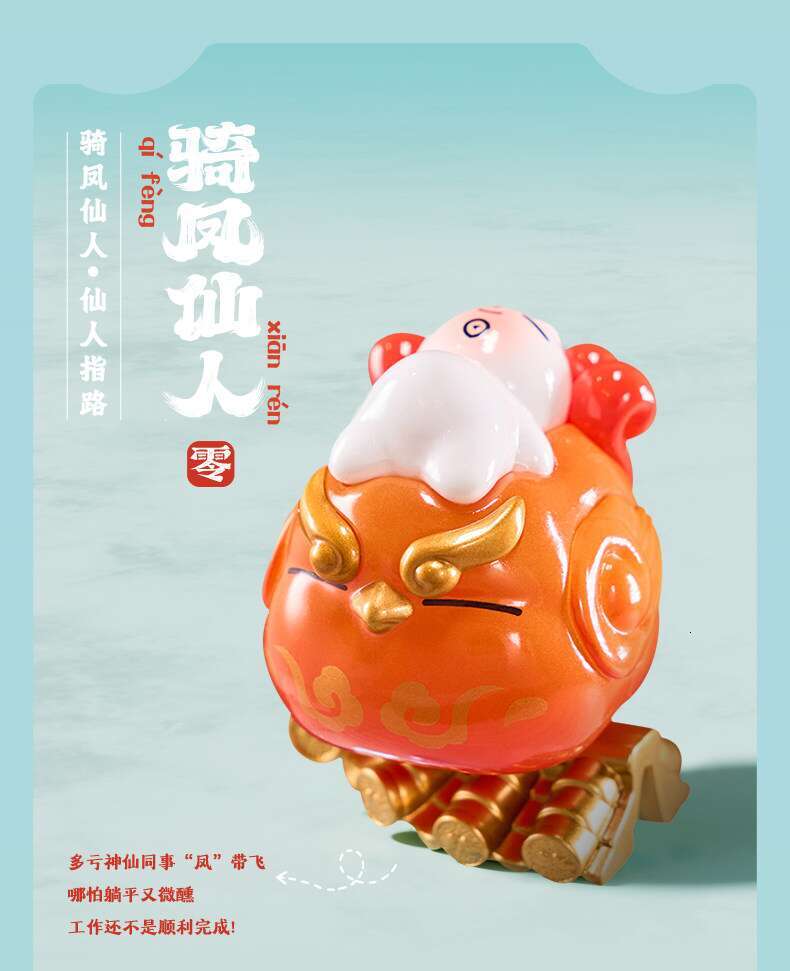 FuFu's special collaboration with the Forbidden City blind box featuring the roof guardian creatures H260127-image-1086513792