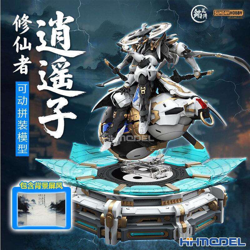 Henghui SUNDAY HOBBY Blacksmith Biography Immortal Master Xiaoyaxi National Creation Mechanic Assembly Model H260128-image-1086515675