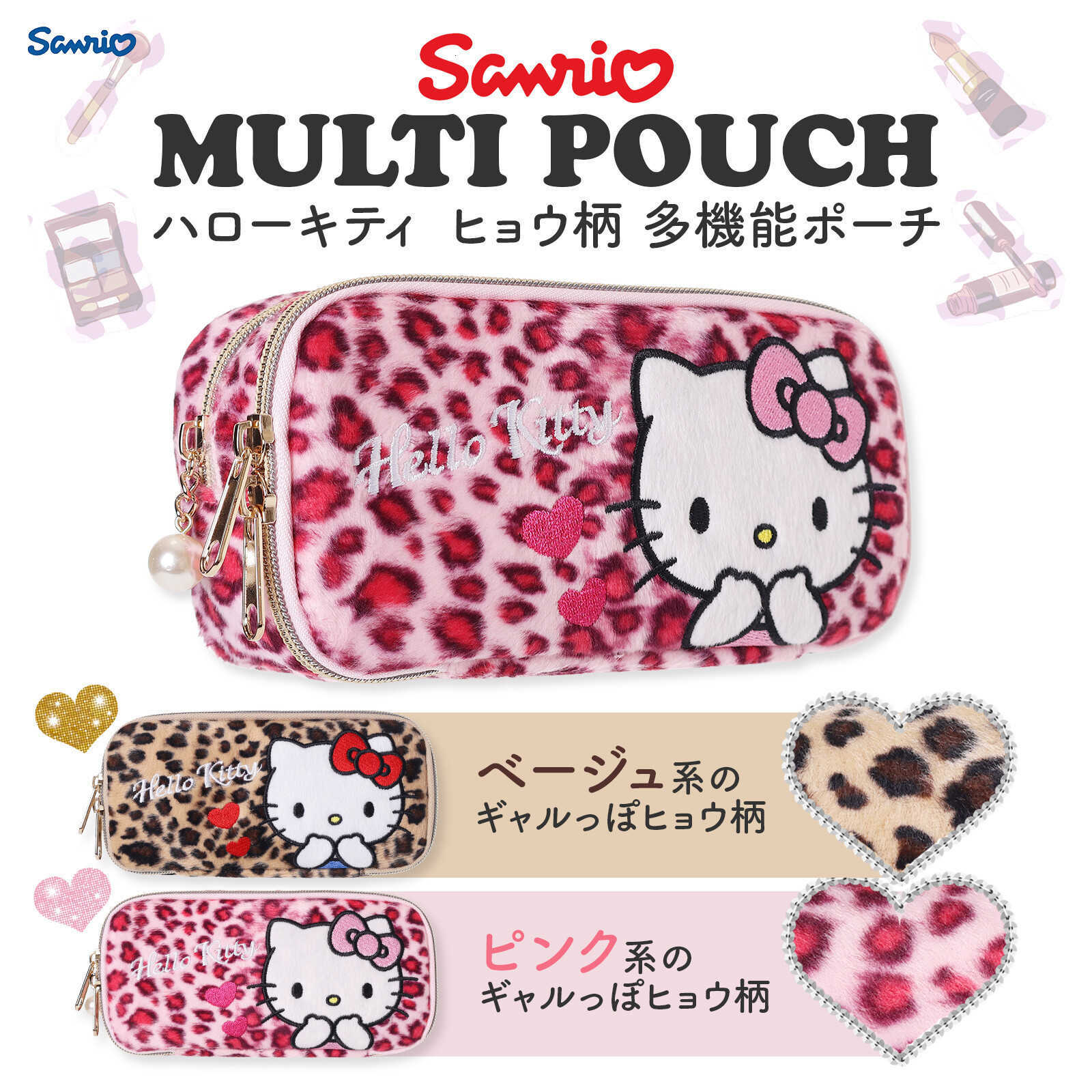 Cute Hello Kitty Leopard Print Embroidered Plush Multifunctional Makeup Bag Pencil Case Storage Bag Stationery Bag L2608251DS6