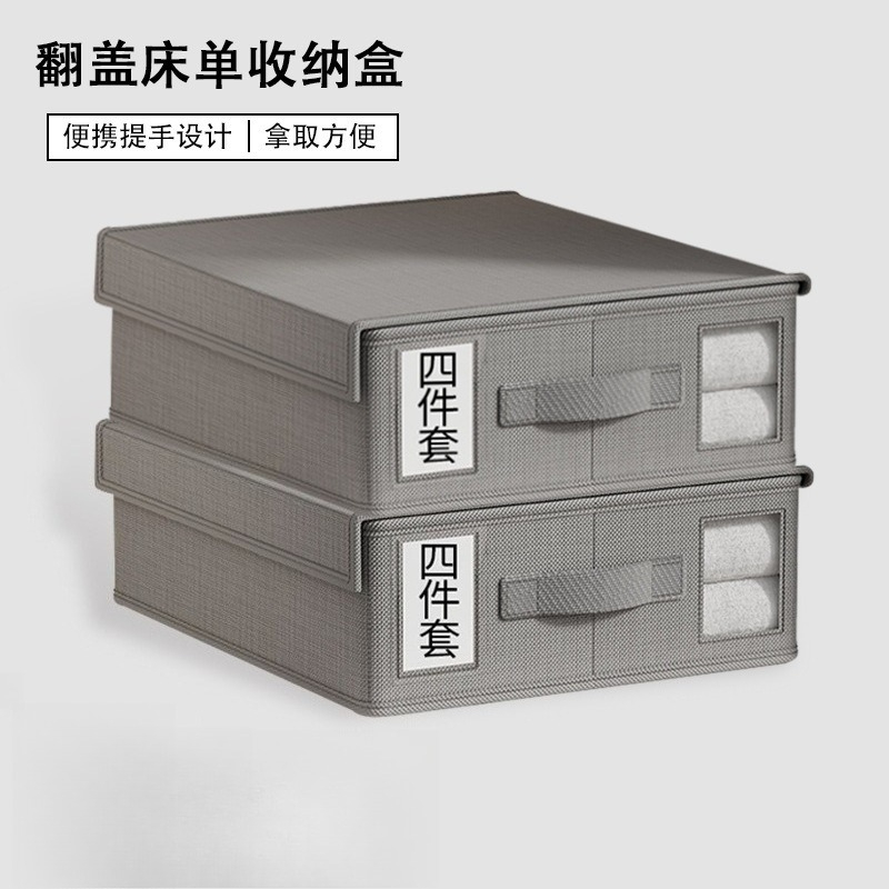 Bed sheet, quilt cover, four-piece set, storage box, flip cover, finishing box, household goods, drawer, storage box.-image-1096565381