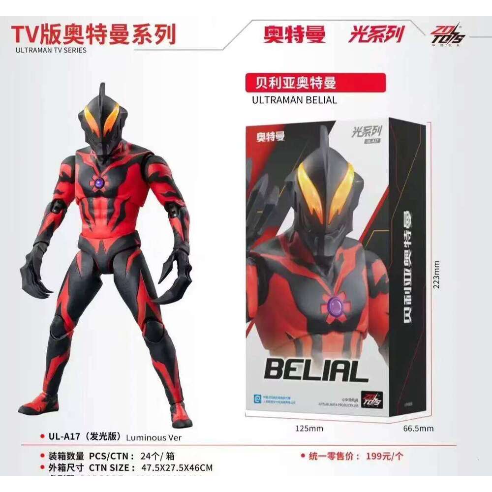 ZD TOYS Ultraman Blazar 1/10 UL-A17 Model 7-inch Action Figure C260309-image-1096842912