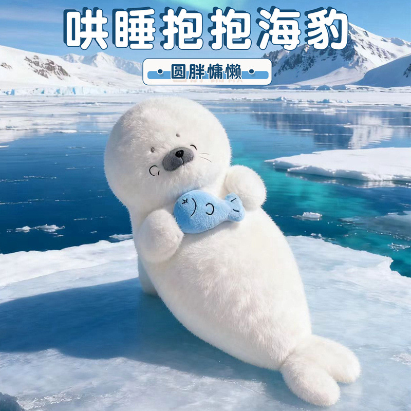 Coaxing to sleep hug seal cute marine pet stuffed animal doll seal pillow birthday gift female-image-1097441637