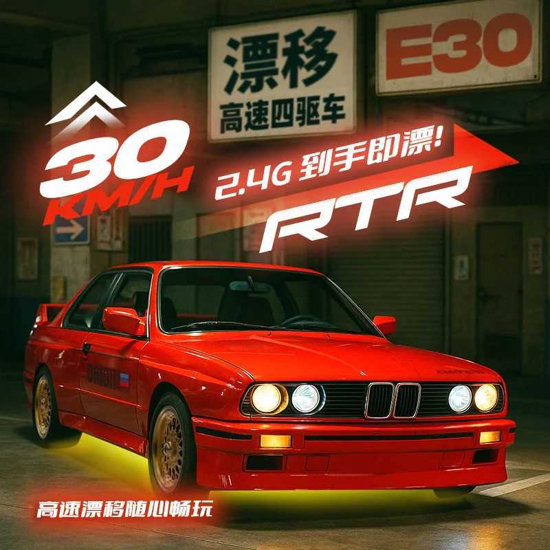1/16 Proportion RC Car 4WD 24G High Speed Drift Racing Lithium Battery Charging Retro E30 GTR 30km/H Children Rc Car ModelT260319-image-1098172426