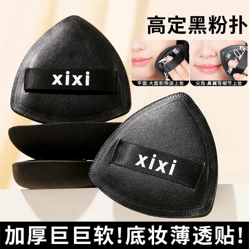 Luxury Bestseller Xixi Black Pineapple Triangle Puff Cushion Dual Use Wet And Dry Maquillaje Non Absorbing Makeup Sponge Ultra Soft Foundation Speci