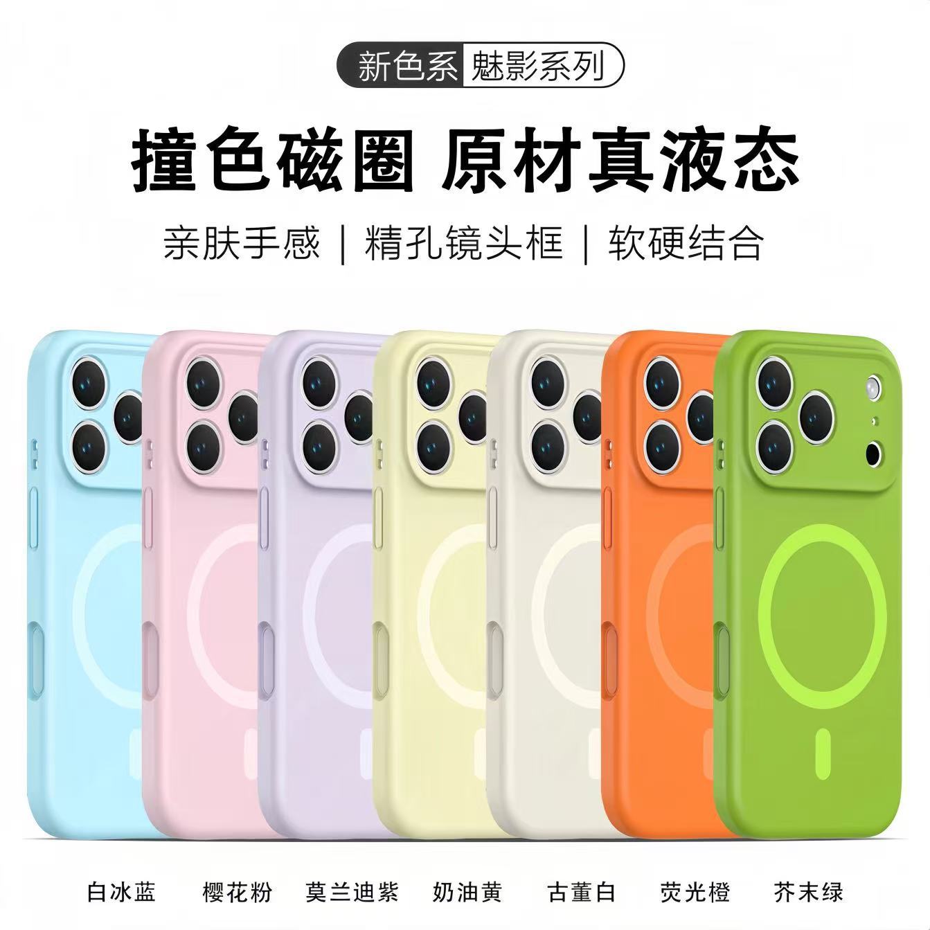 Simple Solid Color Liquid Silicone Magnetic Case for iPhone Couple Soft Cover-image-1099387244