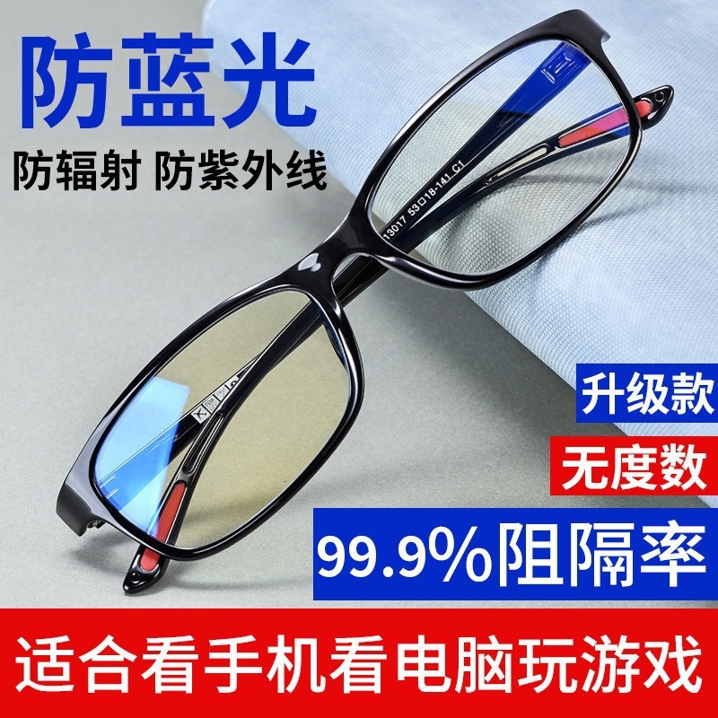 Free Shipping New Unisex Anti-Blue Light Radiation Anti-Fatigue For Middle-Aged And Elderly, High-Definition Fashionable Reading Glasses
