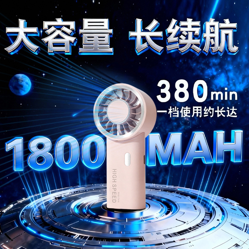 6 Speed Brushless High Speed Hand Fan 1800mAh Portable USB Cooling Fan-image-1112993543