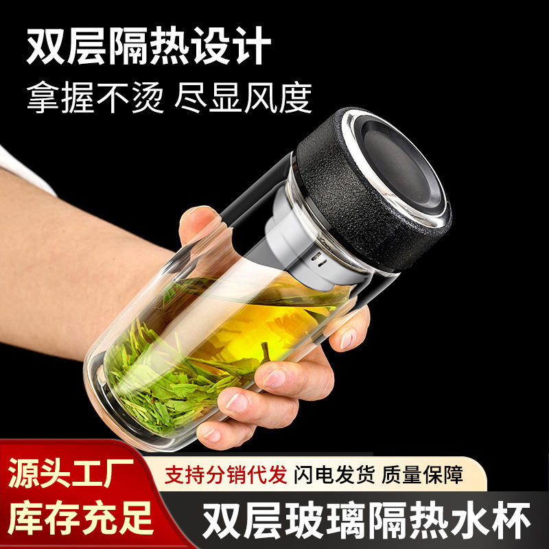 Double-layer Borosilicate Glass Temperature Resistant Water Cup, High Aesthetic Business Office Men's Car Tea Brewing Cup-image-1113520495