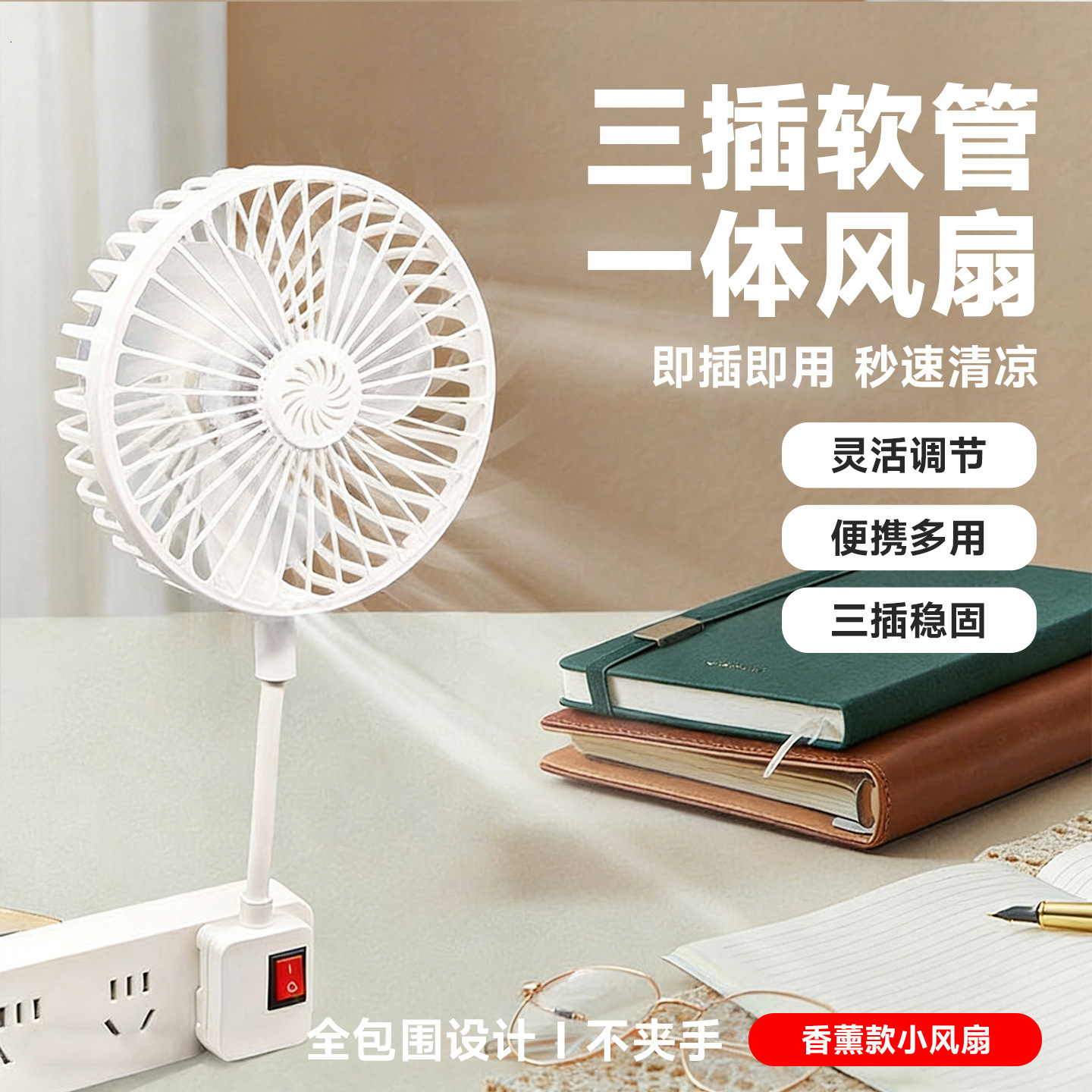 En stock Bureau domestique tout-en-un à trois prises avec couvercle, spécifiquement pour la cuisine et la salle de bain, petit mini ventilateur t