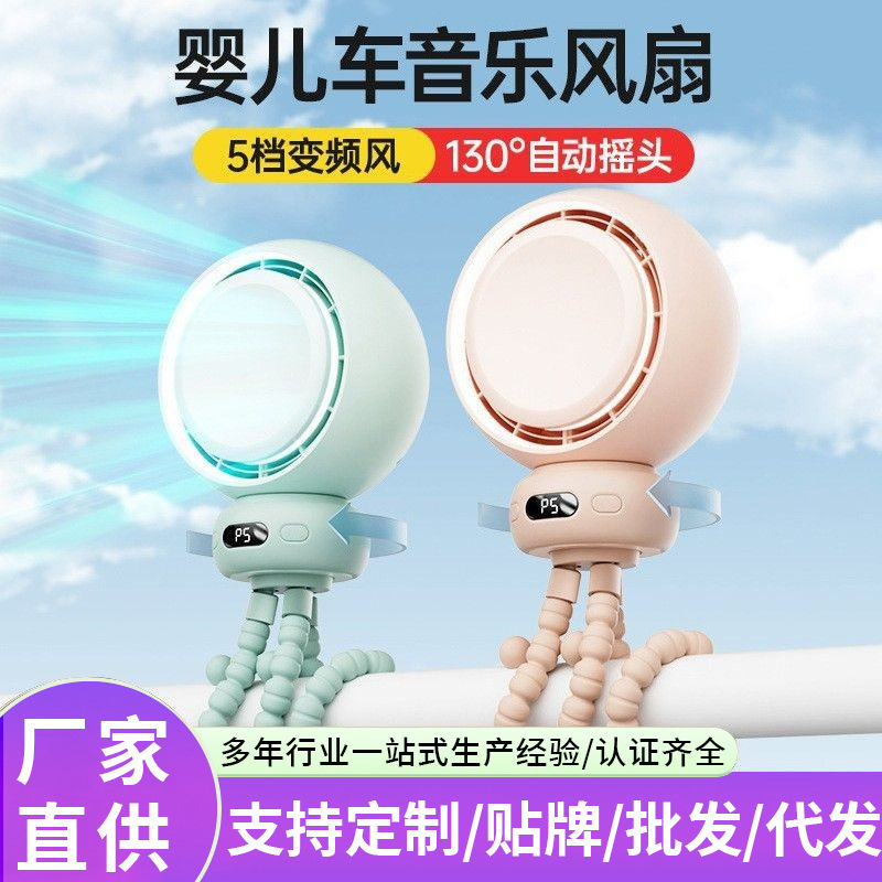 Octopus bébé petit Anti-pincement main secouable purifiant Portable enfants poussette ventilateur musique Mini