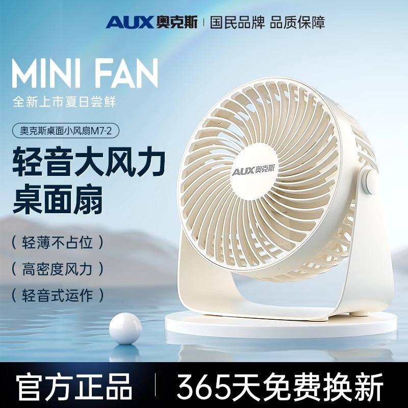 Mini ventilateur de table électrique à montage mural, compagnon parfait pour les espaces de travail à domicile