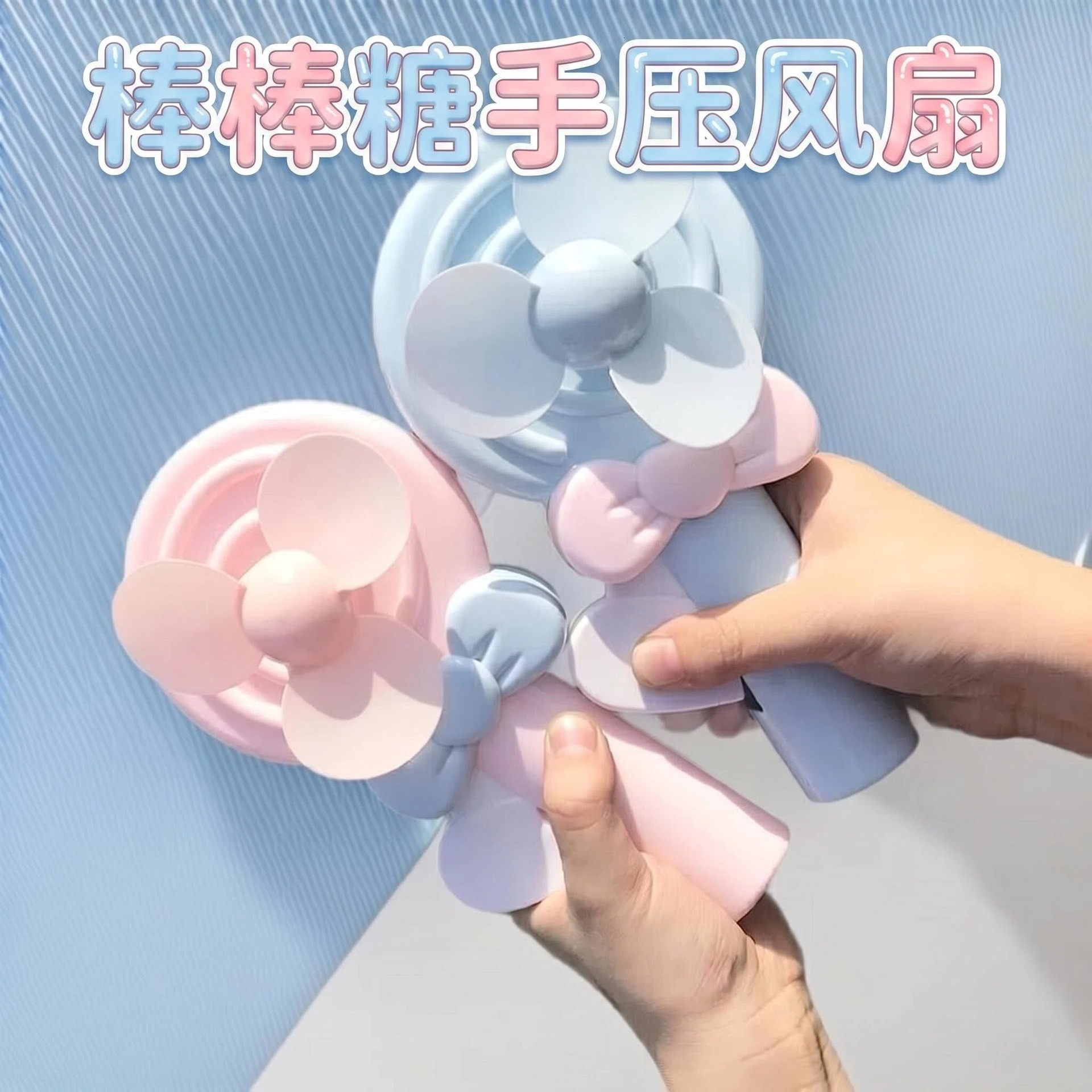 Petit ventilateur pour enfants à pression manuelle en forme de sucette de dessin animé, cadeau de jouet de ventilateur à pression portable, peut