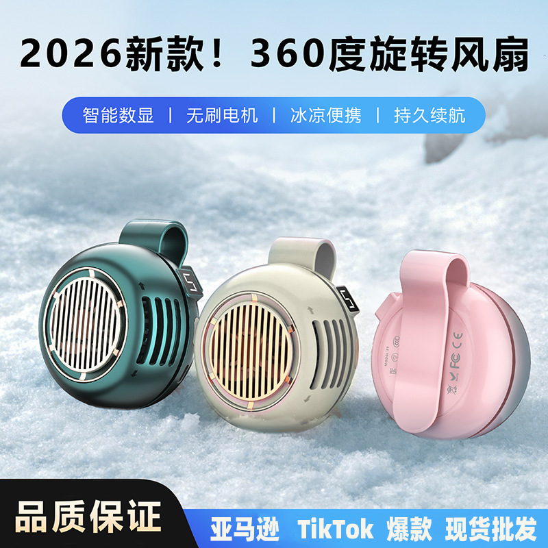 Ventilateur à pince portable populaire transfrontalier, mini ventilateur à pince sans lame portatif suspendu à la taille
