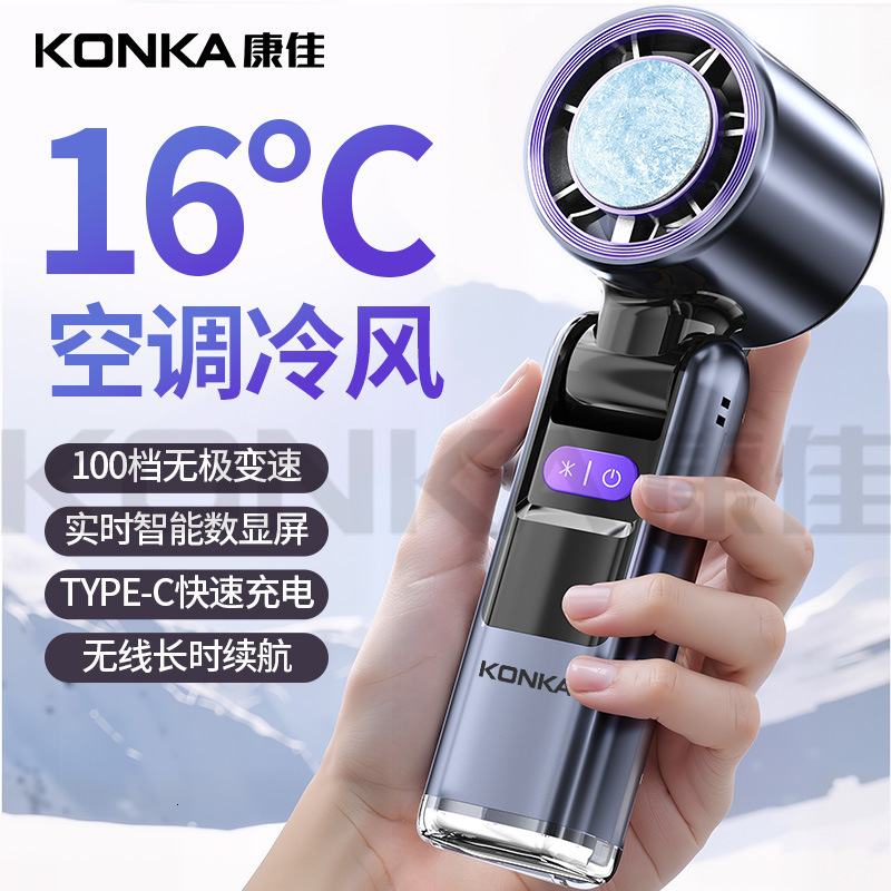 Konka Refroidissement portatif à semi-conducteur puissant à ultra-haute vitesse avec réglage à 100 niveaux, ventilateur pliable portable sans lam
