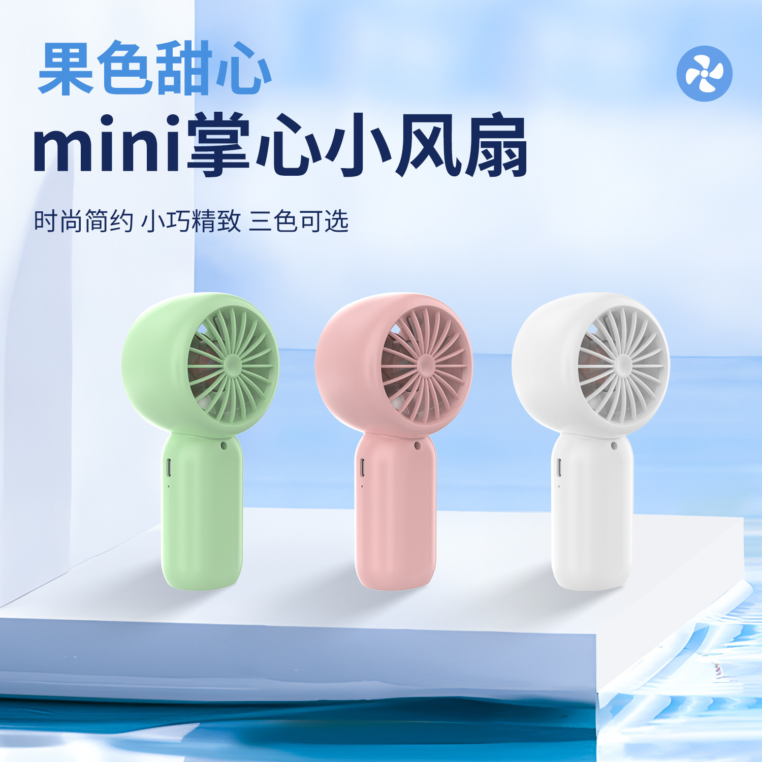 Nouveau fabricant de ventilateur de bureau portable d'extérieur de poche pour étudiant rechargeable par USB