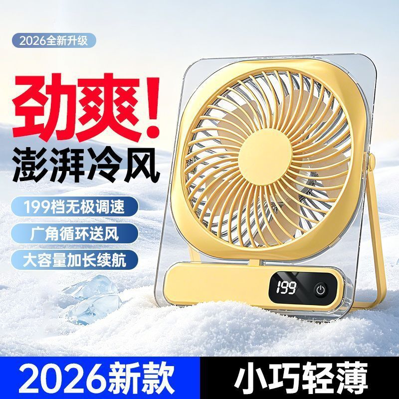 Ventilateur de carte à affichage numérique de bureau, silencieux, rechargeable, ultra-mince, vent fort, adapté aux dortoirs d'étudiants, aux bure
