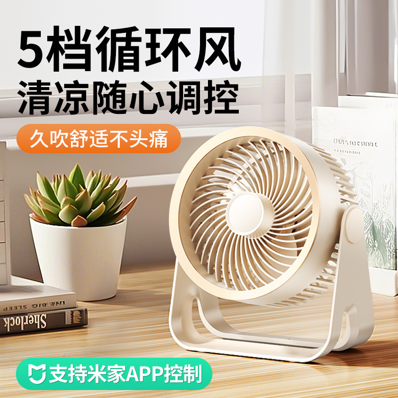 Nouveau ventilateur rechargeable de bureau USB silencieux pour étudiant de bureau à circulation d'air