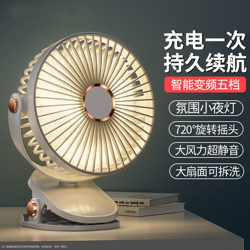 Ventilateur à clipser, petits bureaux portables de bureau compacts, ventilateur silencieux pour lit, cadeau rechargeable avec logo personnalisé