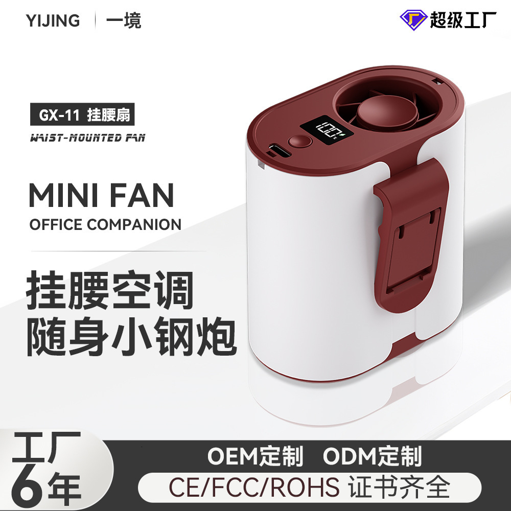 2026 Petit ventilateur extérieur multifonctionnel 4-en-1 rechargeable par USB, longue durée, suspendu à la taille