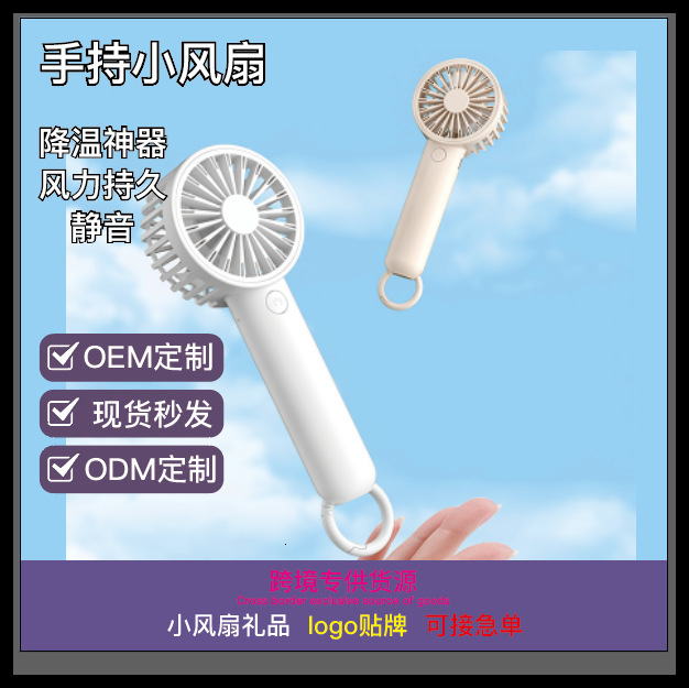 Mini cadeau d'été, petit mousqueton portable d'extérieur, fabricant de ventilateur portatif, vente en gros