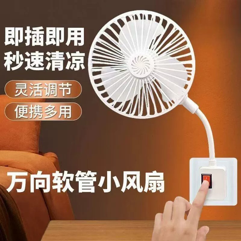 Petit ventilateur de type prise pour cuisine, universel, portable, alimenté par USB, silencieux, mini, mural, monté en coin