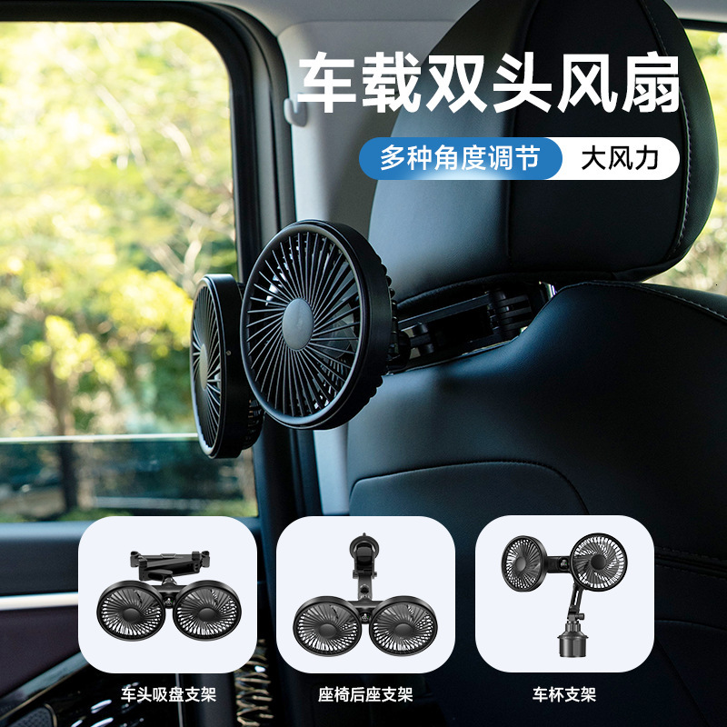 2026 Nouveau ventilateur de support à vent élevé multi-angles pour siège arrière de voiture USB à double tête transfrontalière
