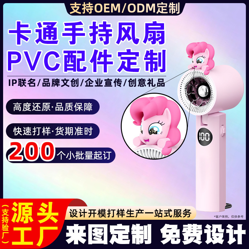 Ventilateur portatif de dessin animé en PVC, poupée mignonne 3D sur mesure, accessoires de jouets en caoutchouc souple, vente en gros