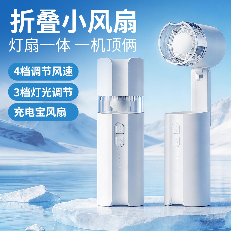 Nouvelle capsule portable pliante avec ventilateur à turbine violent léger et portable à ultra-haute vitesse pour le camping en plein air