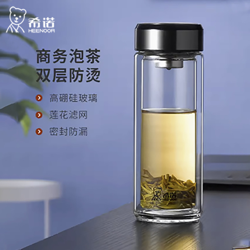 Xino Double-layer Glass High Borosilicate with Infuser for Brewing Tea Business Office Gift Car Portable Drinking Cup-image-1114310731
